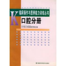 中南大学学科史系列丛书：中南大学护理学学科发展史（1911-2014）