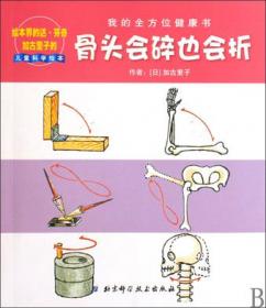 加古里子的牙齿科学绘本（全3册，精装版）