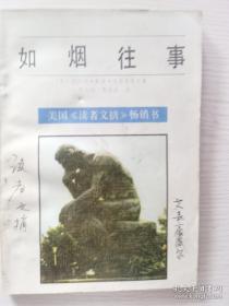 如烟女士去做生涯咨询