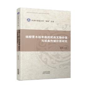 杨柳风——中国学生英语文库