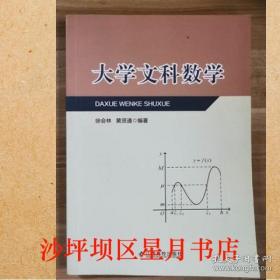 大学生成长必备素质简明教程