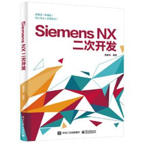 Siemens NX 软件产品加工实例教程