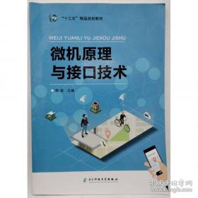 微机组装与维护