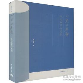 心灵之药