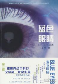 蓝色水晶球里的女孩