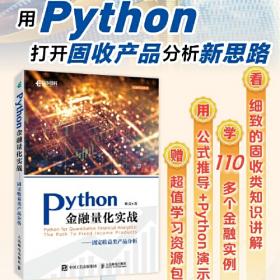 Python程序设计基础教程（第2版）