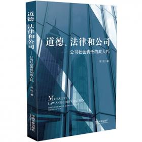 国外品牌在中国的转化研究：制度理论视角