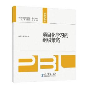 项目、项目集和组织级项目管理案例集