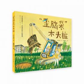 中国获奖名家绘本严文井儿童成长启蒙童话全套8册扫码伴读儿童绘本启蒙睡前故事亲子读物