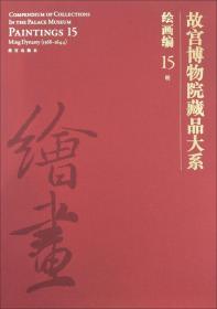 文明缩影 岁月留珍——《故宫日历》十二载典藏版