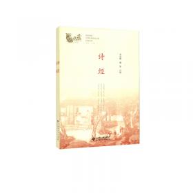 中华传统文化经典注音全本（第1辑）：孟子