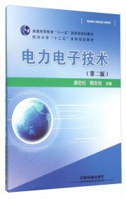 土木工程专业英语（第2版 下册）/普通高等教育“十一五”国家级规划教材