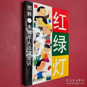 红绿彩