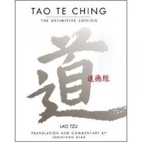 Tao Te Ching 道德经