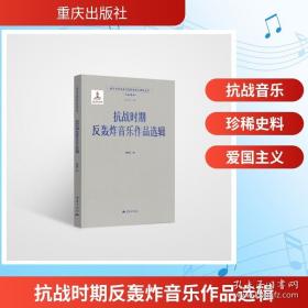 抗战六年来之外交