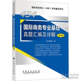 国际结算习题与实训