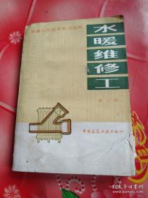 安装及市政工程计量与计价