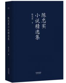 白鹿原：20周年精装典藏版