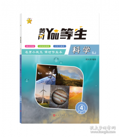 优等生题库·五年级语文（上册）