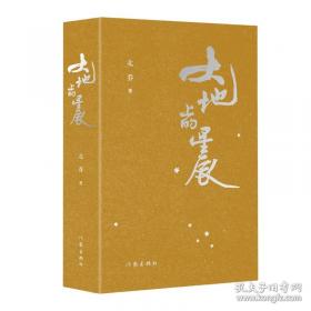 大地蓝天的飞轮——交通与能源