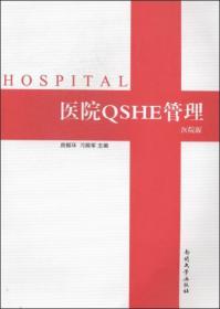 医院常用药物手册