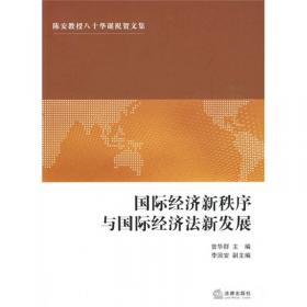 WTO与中国 : 法治的发展与互动 : 中国加入
WTO十周年纪念文集