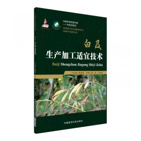 白彦萍/当代中医皮肤科临床家丛书(第3辑)