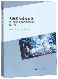 数字媒体技术导论·第2版/21世纪高等学校数字媒体专业规划教材