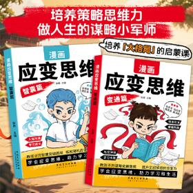 漫画奥林匹克迷宫游戏.3