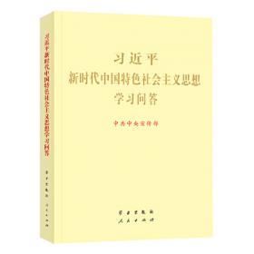 中国共产党的历史使命与行动价值（日）
