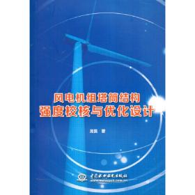 连续体结构拓扑优化方法及在风电机组零部件轻量化设计中的应用