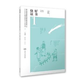 中国传统文化启蒙教材·国学：论语（四年级下册）