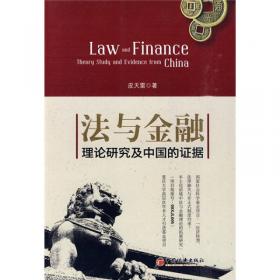 金融学（第3版）学习与考试手册