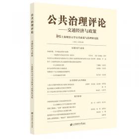 2014中国产业发展报告：新改革与大转型