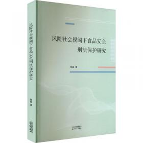 风险博弈：非诉业务技巧与公司法务精要