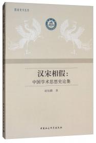 广州城市社会变迁(1912-1937)/暨南史学丛书