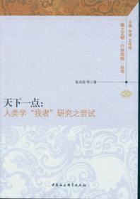文学与仪式：酒神及其祭祀仪式的发生学原理/中国文学人类学原创书系