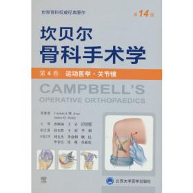 坎贝尔泌尿外科学(上中下)英文影印版
