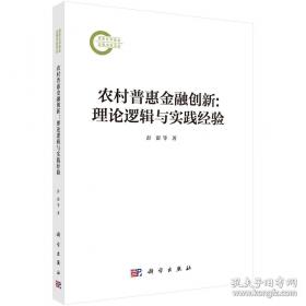 农村基层干部违纪违法行为认定与处理
