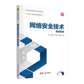 网络、电子商务与数据法