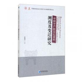 21世纪全国高等学校物流管理专业应用型人才培养系列规划教材：采购与库存控制