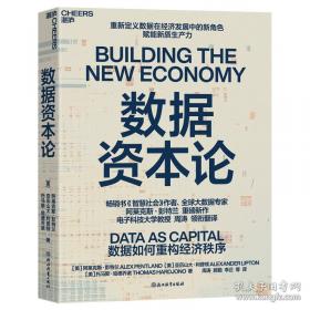 超越智商的思维