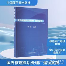 国外荒漠化防治