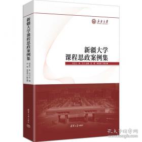 新疆土壤与改良利用