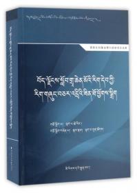 藏学学刊（2021.1总第24辑）