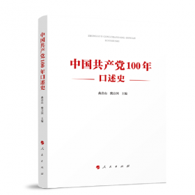 中国现代文学史1917～1997 下册