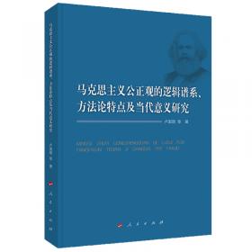 中国早期马克思主义群体教育思想研究