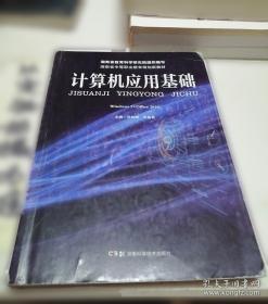 计算机基础与实训教材系列：中文版Access 2007数据库应用实用教程