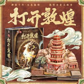 打开地图游中国（献给孩子的地理知识百科启蒙绘本，套装共2册）