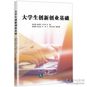 大学英语读写基础